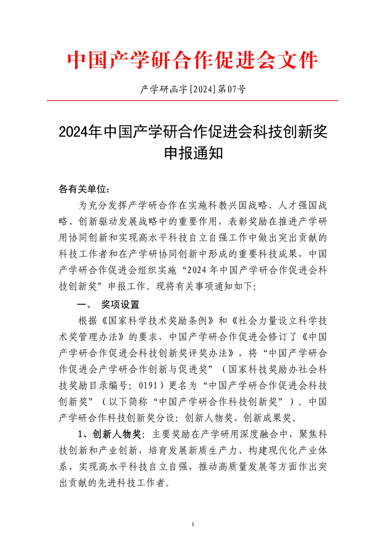 通知公告图片1.png