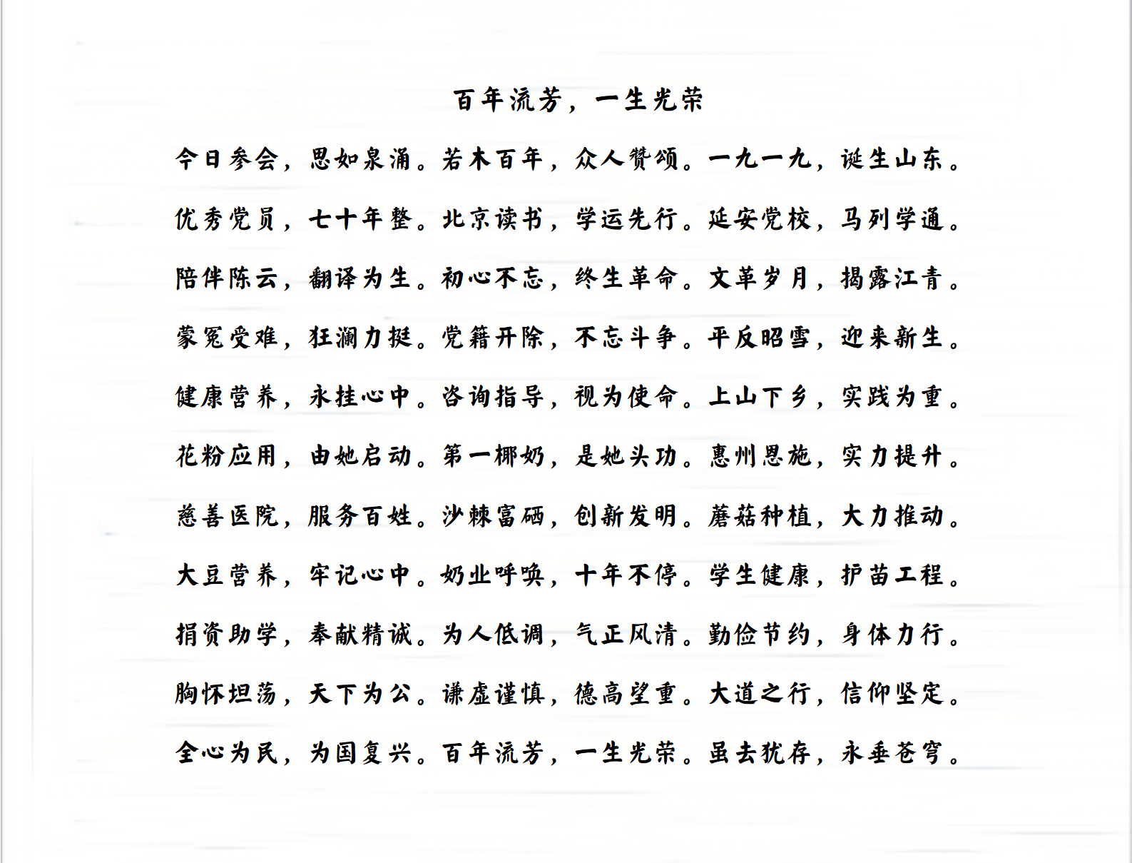 文字文稿3_01(1).png