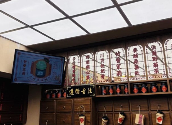 药食同源.png